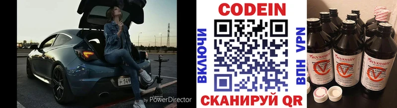 Codein Purple Drank  как найти закладки  kraken как зайти  Кадников 